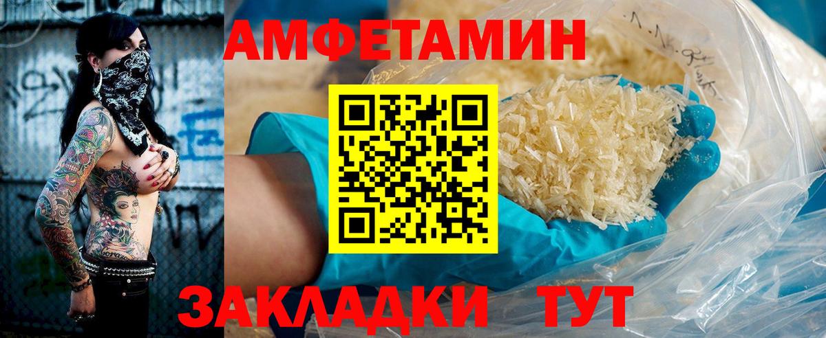 Сухой Лог  АМФ  Вход с VPN  АМФЕТАМИН  Amphetamine Premium 