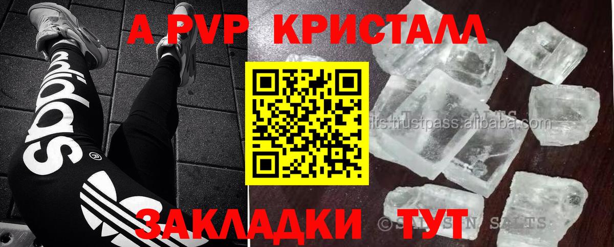 Альфа ПВП мука Сухой Лог