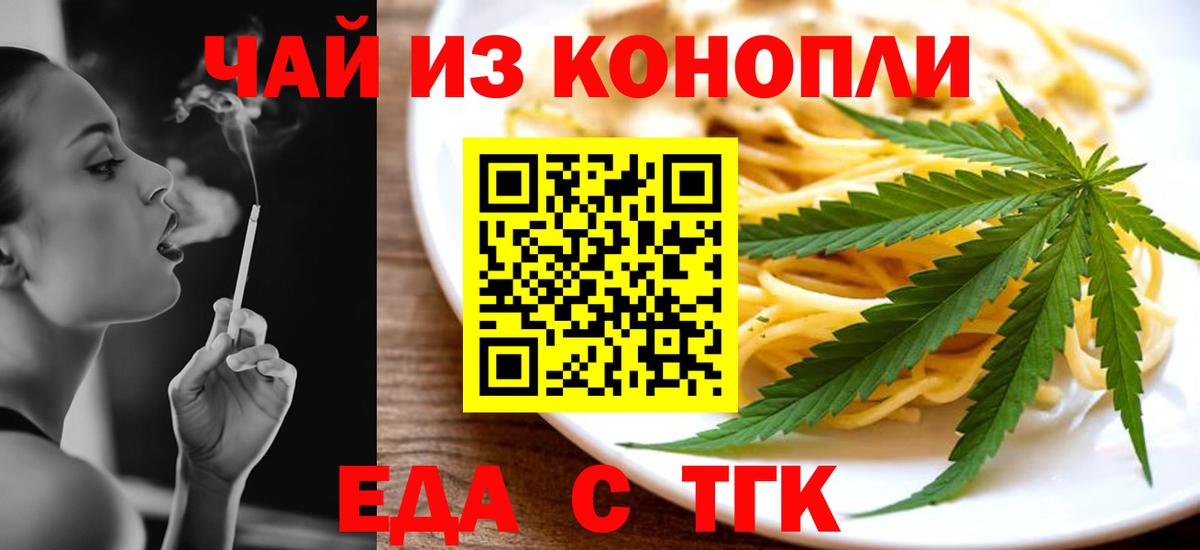 Сухой Лог  Еда ТГК марихуана  Вход с VPN 