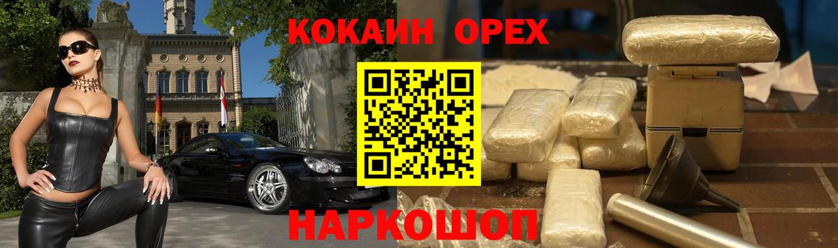 Кокаин 98% Сухой Лог