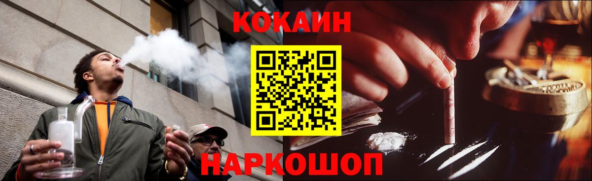 COCAIN Колумбийский  Cocaine 98%  цена наркотик  КОКАИН  Вход с VPN  Сухой Лог 