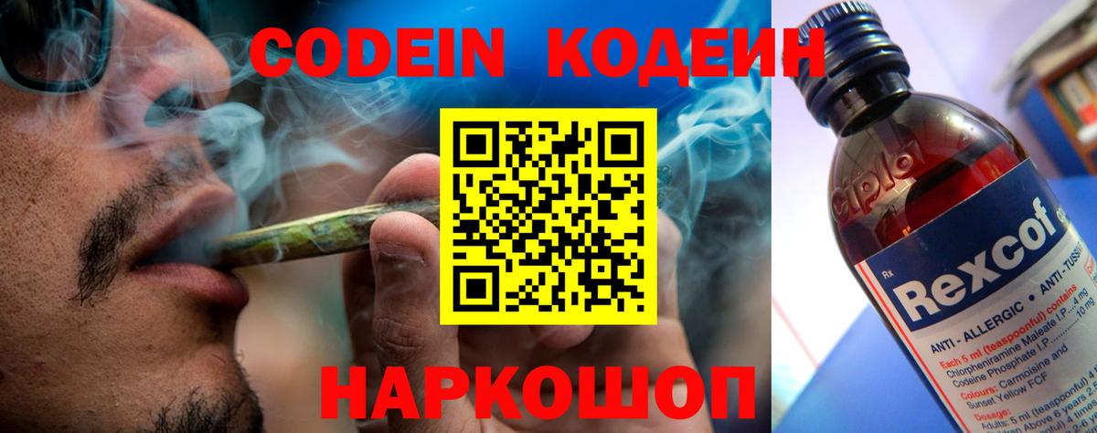 Сухой Лог  Codein напиток Lean (лин)  Кодеин Purple Drank  Вход с VPN 