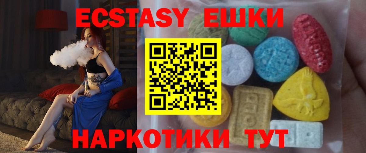 ЭКСТАЗИ 250 мг Сухой Лог