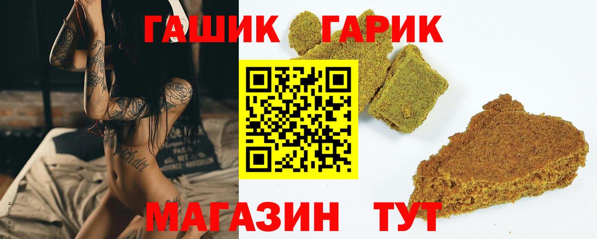 ГАШ индика сатива  Вход с VPN  Сухой Лог  ГАШИШ VHQ 