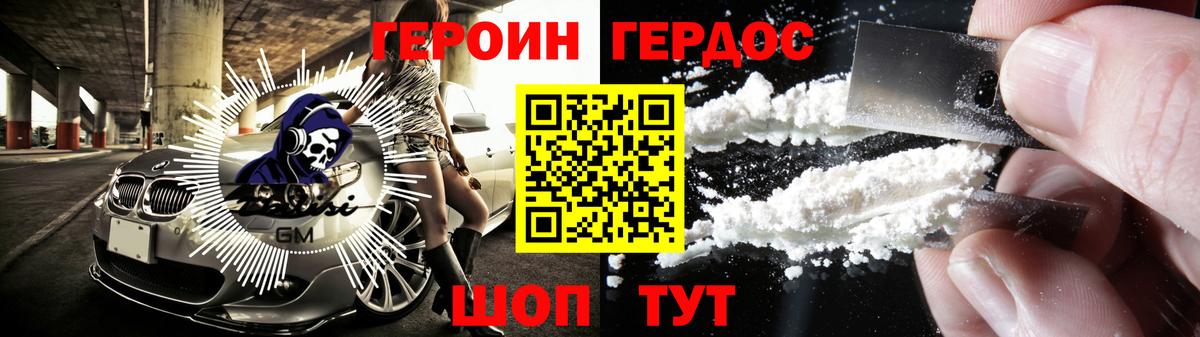 Сухой Лог  Героин афганец  Вход с VPN 