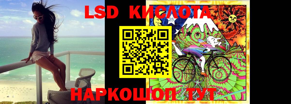 LSD-25 экстази кислота Сухой Лог