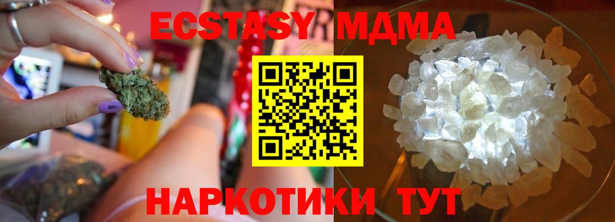 MDMA Molly  МДМА  MDMA кристаллы  Сухой Лог  Вход с VPN 