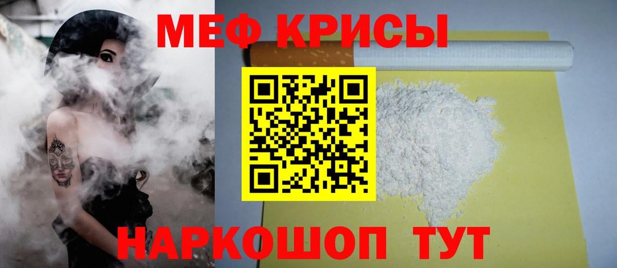 Меф мука  Меф  Мефедрон  Сухой Лог  Мефедрон mephedrone  MEGA как зайти  Вход с VPN 