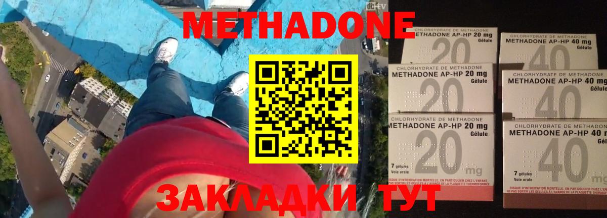 Сухой Лог  Метадон кристалл  Метадон белоснежный  shop формула  Вход с VPN 