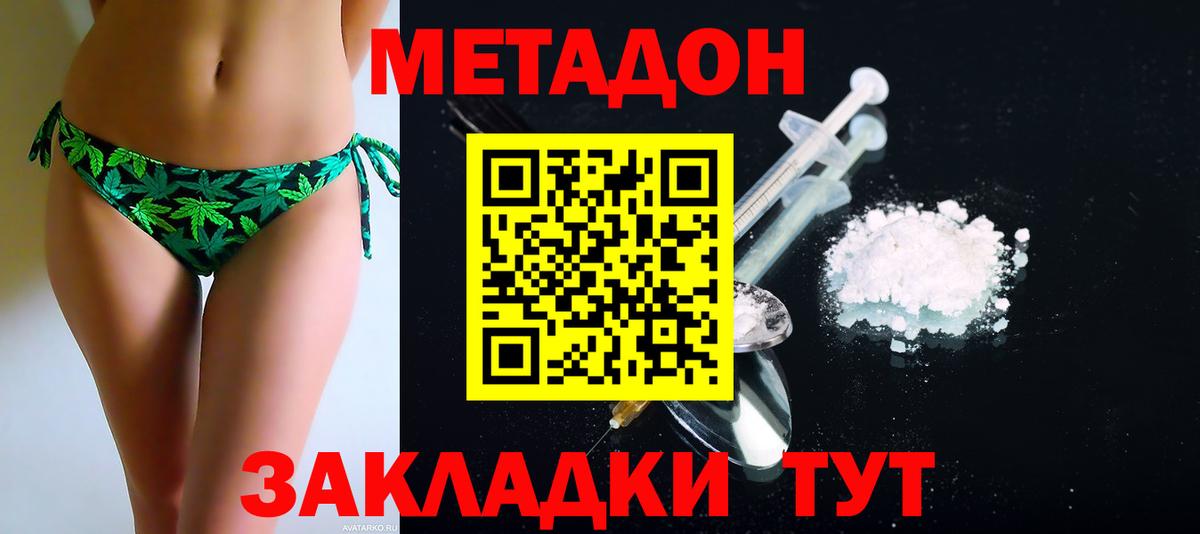 МЕТАДОН белоснежный Сухой Лог