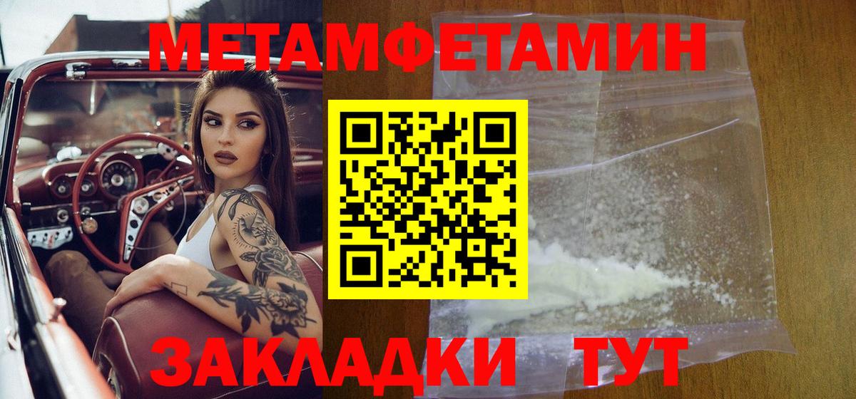Сухой Лог  Первитин  Вход с VPN  Метамфетамин пудра  Метамфетамин пудра 