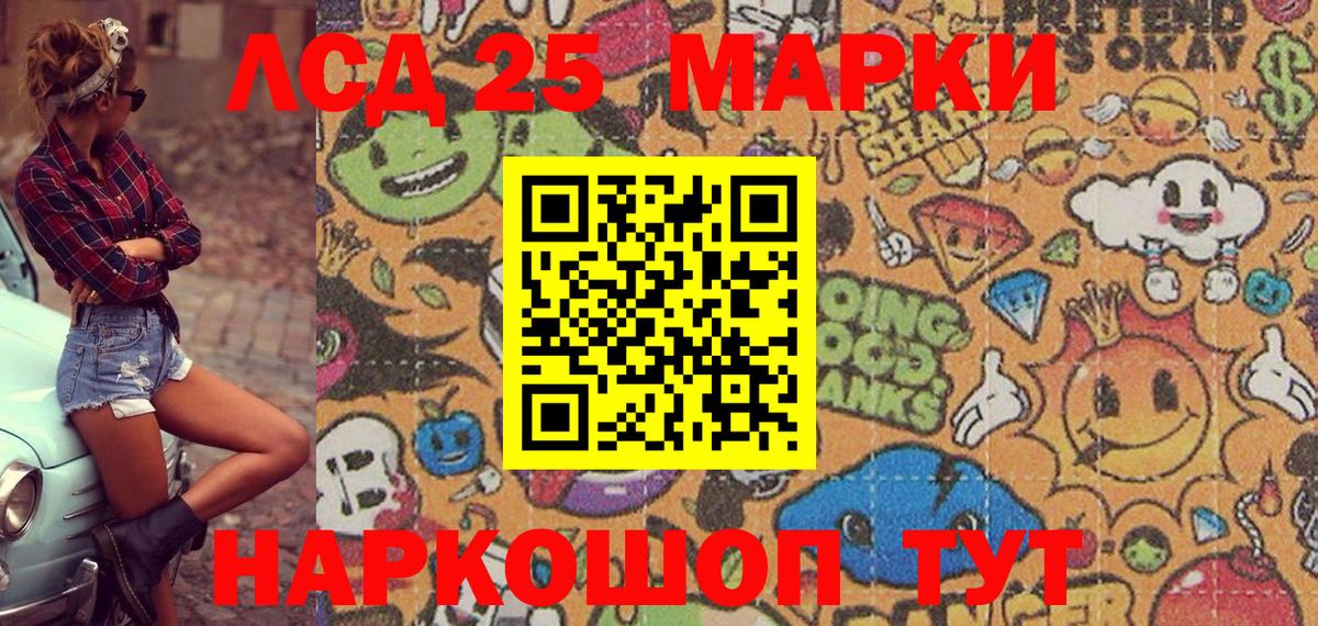 Марки 25I-NBOMe  Вход с VPN  Сухой Лог  Марки NBOMe 1,8мг 