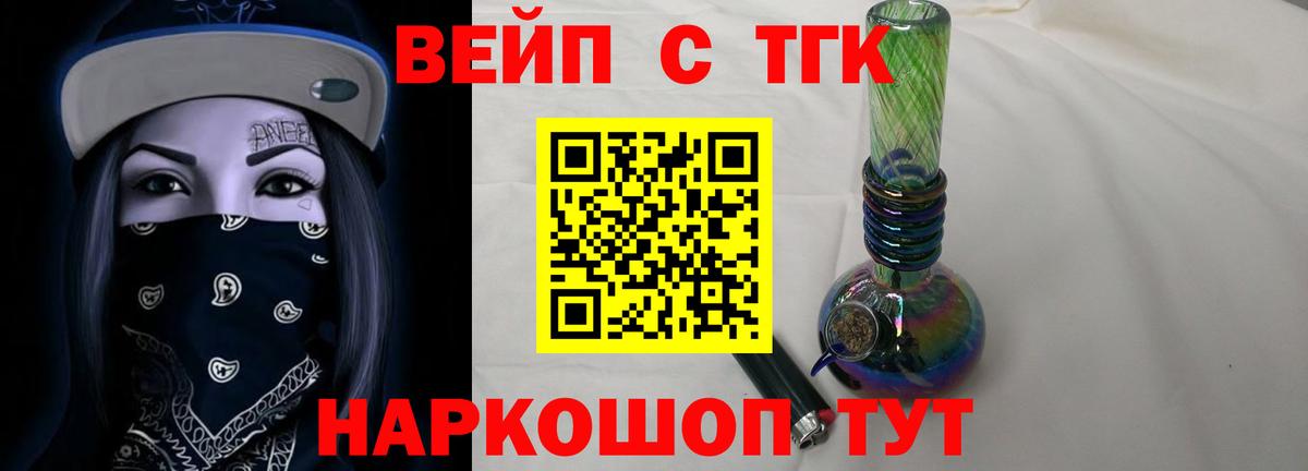 ТГК вейп с тгк  Вход с VPN  Сухой Лог 